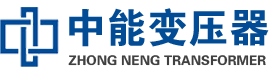 浦江油浸式变压器,浦江变压器生产厂家_浦江中能变压器厂家欢迎您